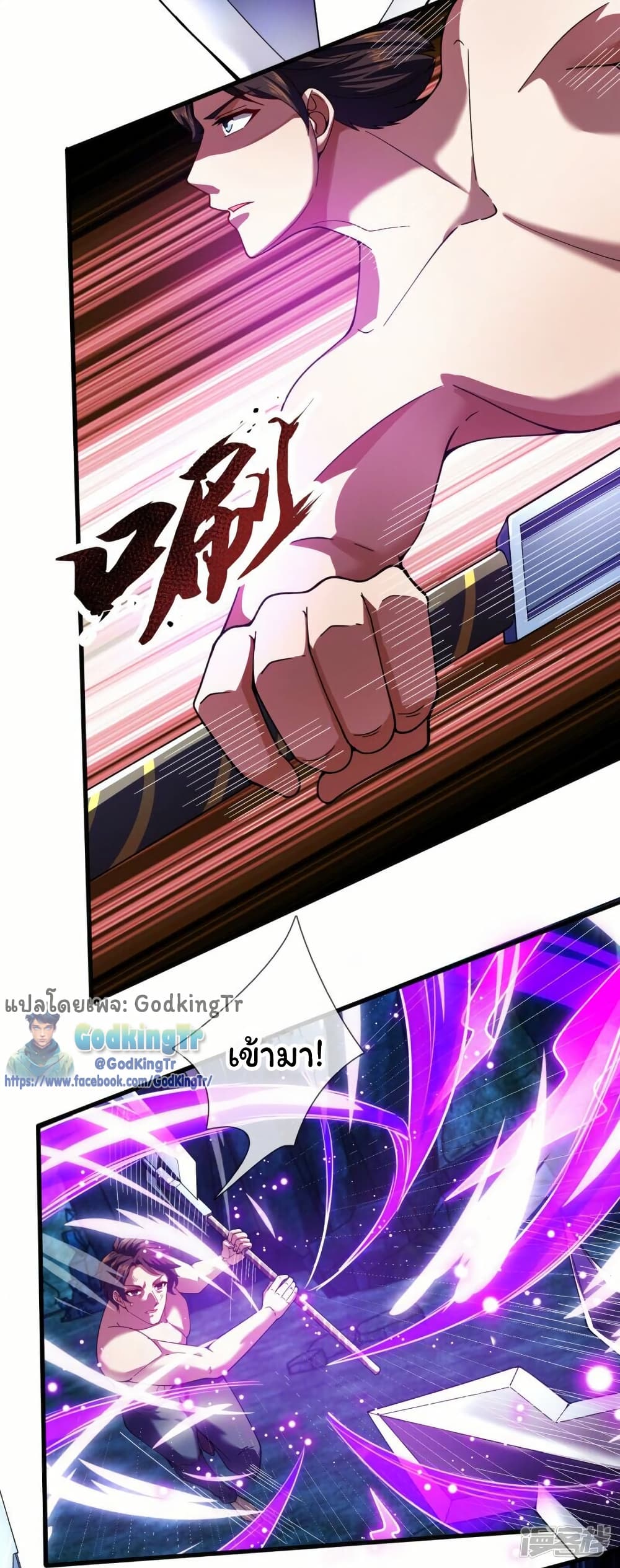 Eternal god King 284 03