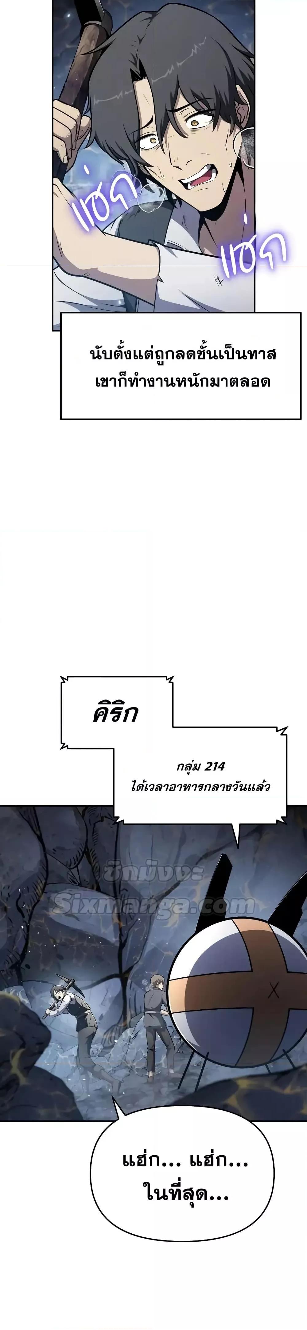 The Knight King Who Returned with a God 108 (3)