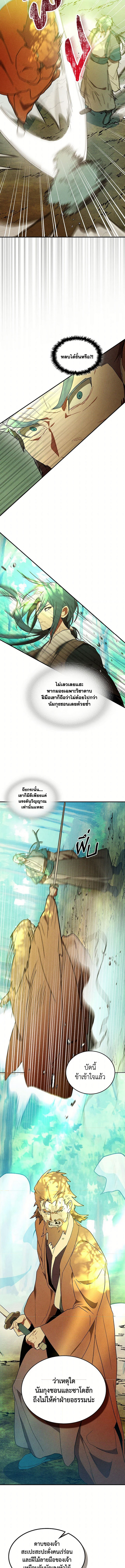 Chronicles Of The Martial God’s Return 103 (3) 001