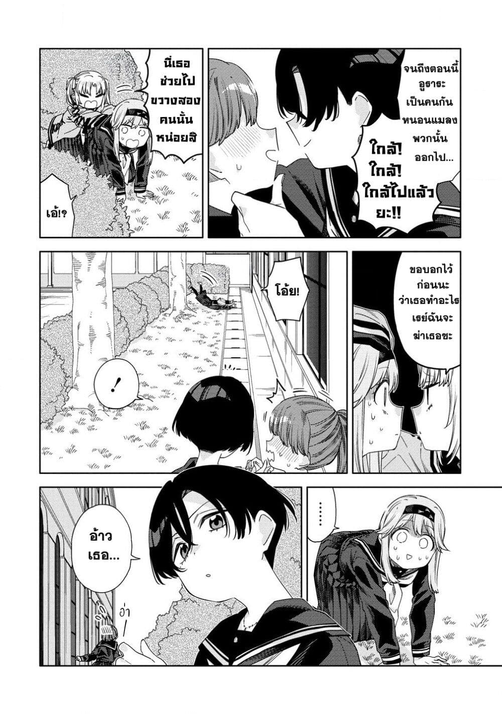 Mashou no Otome no Yakumawari 7 (16)