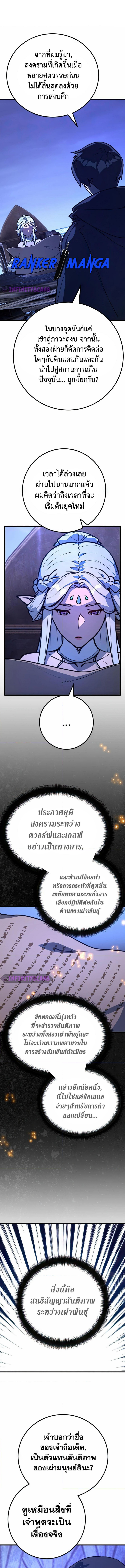 World’s Strongest Troll 64 (1) 001