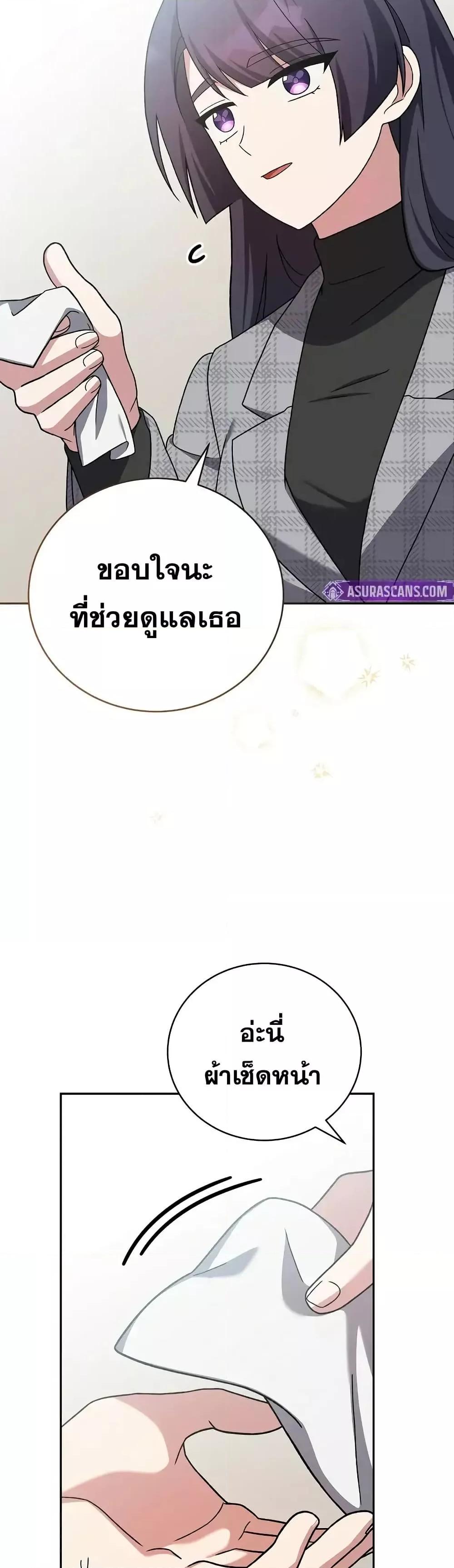 The Novel’s Extra (Remake) 121 (26)