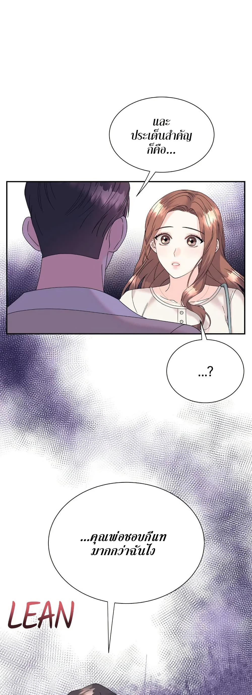 Fake Wife 39 02