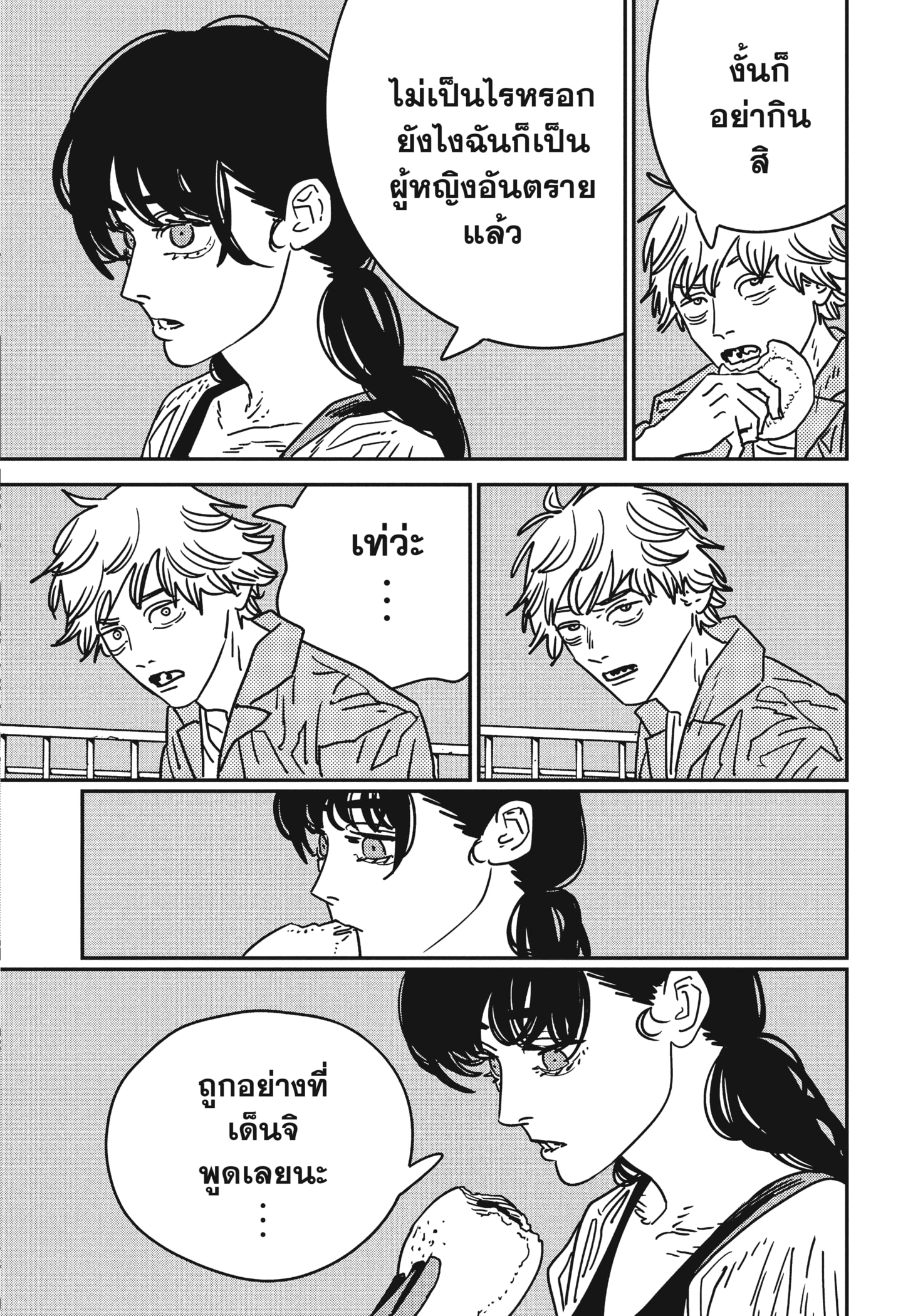 Chainsaw Man 200 (3)
