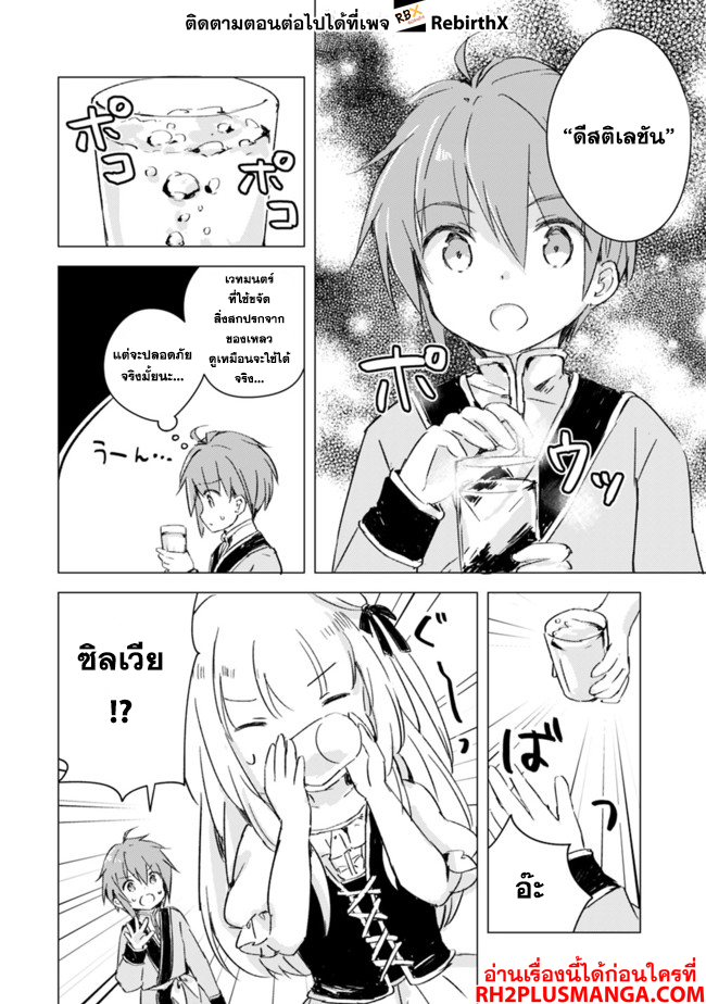 Manga wo Yomeru Ore ga Sekai Saikyou 5 06