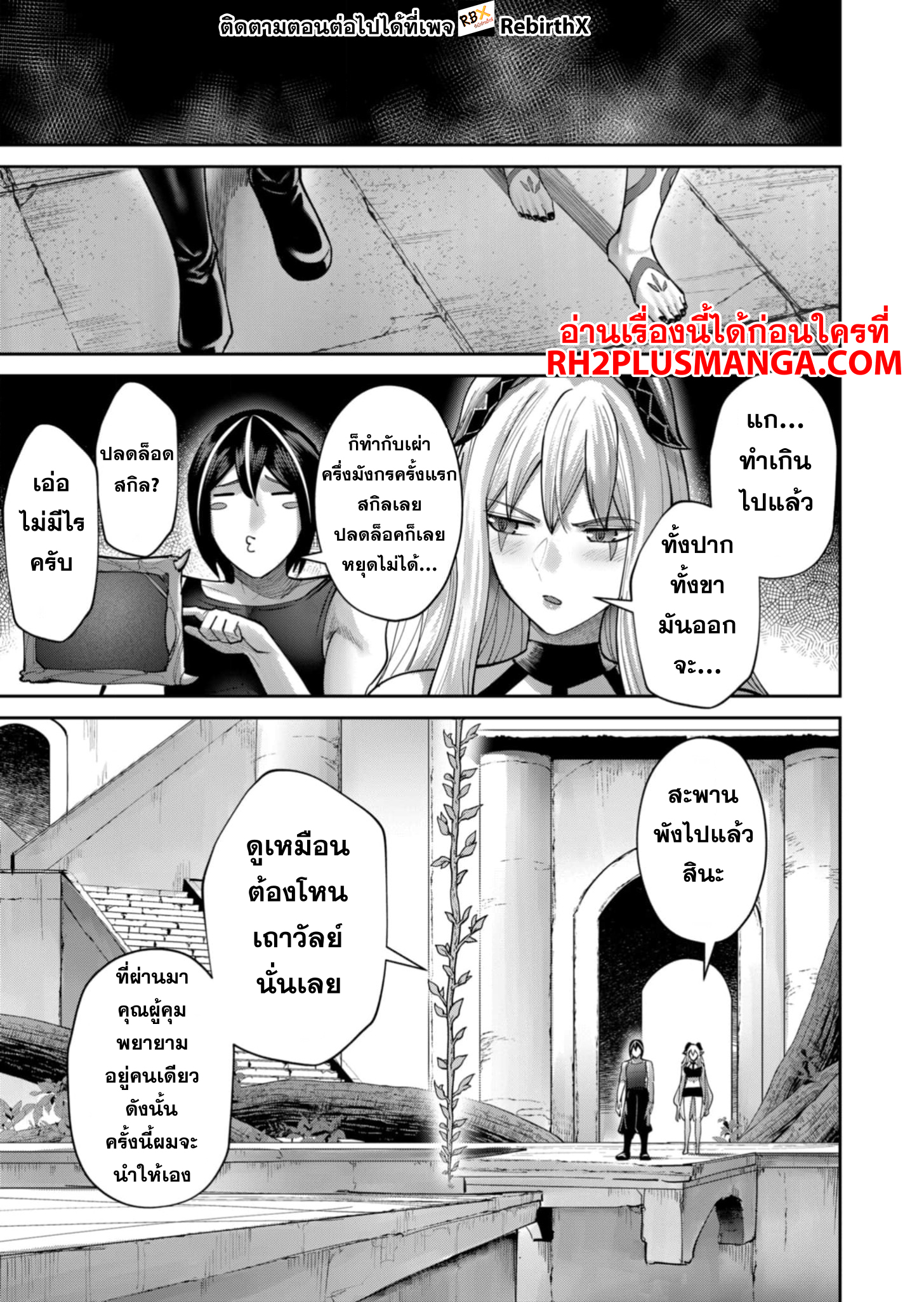 Kichiku Eiyuu 84 23