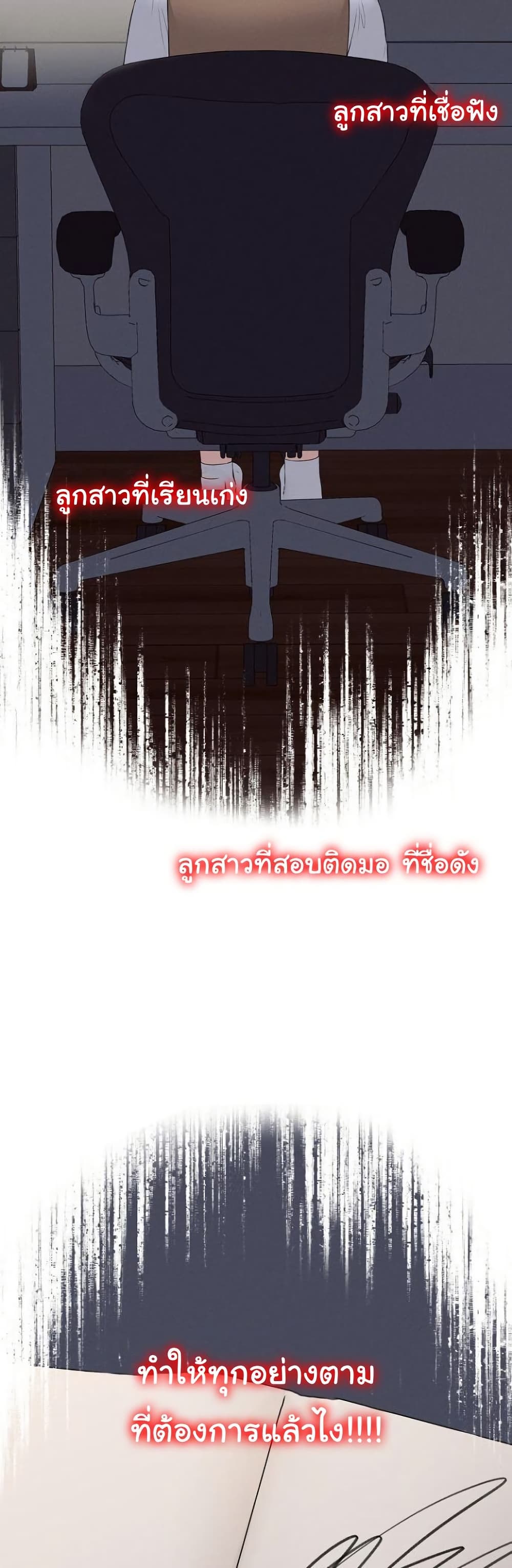 Shattered Ties 7 33