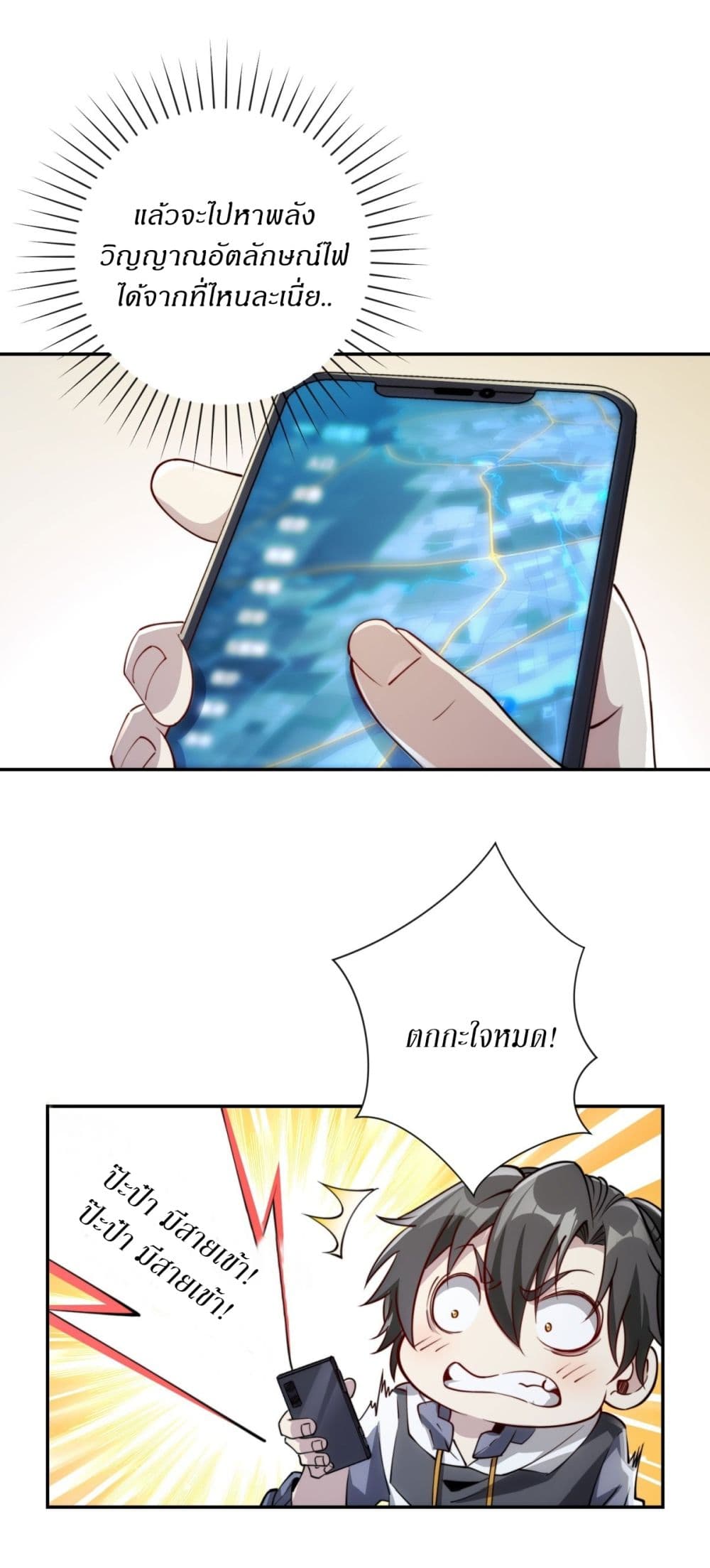 After Being Reincarnated 4 (19)