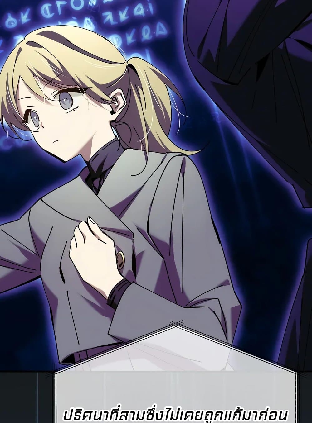 Magic Academy’s Genius Blinker 52 (99)