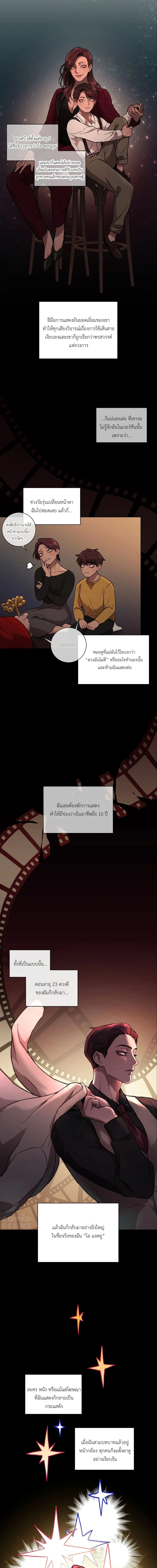 เป็นตัวเอง..ให้โลกจำ 1 (10)