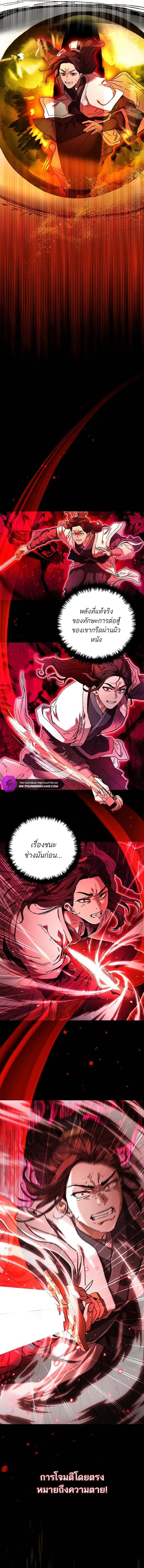 Luoyang Branch of the Heavenly Demon Cult 1 13