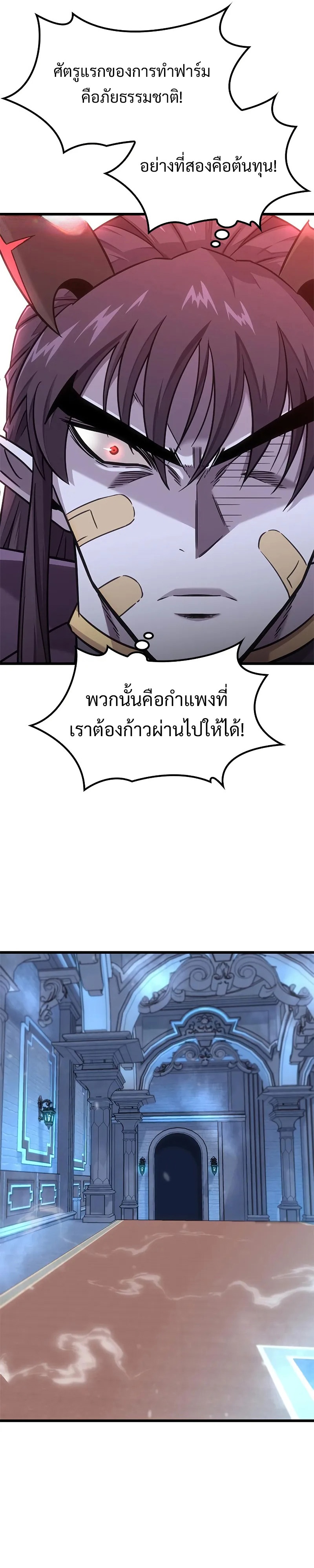 What a Bountiful Harvest, Demon Lord! 11 28
