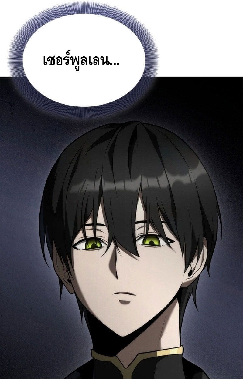The Necromancer Family’s Young Heir 9 061
