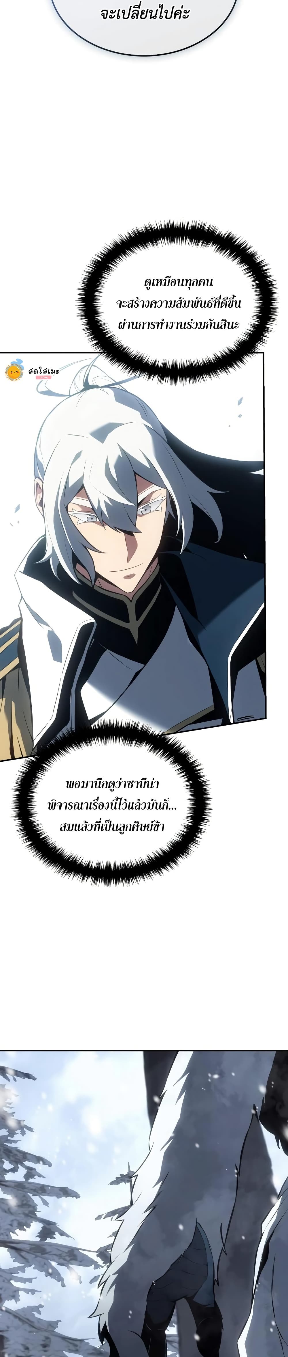 Ice Lord 21 (20)