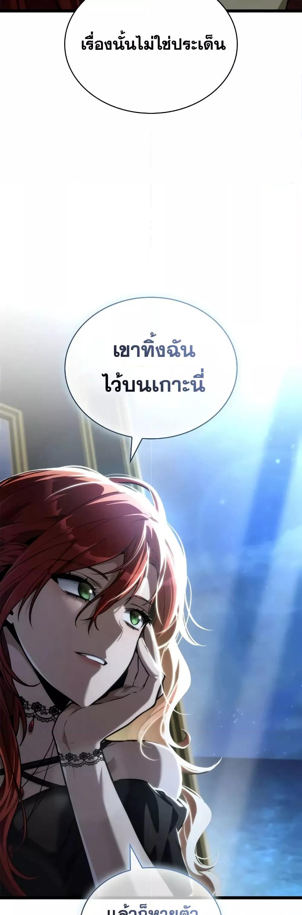 Infinite Mage 114 (46)