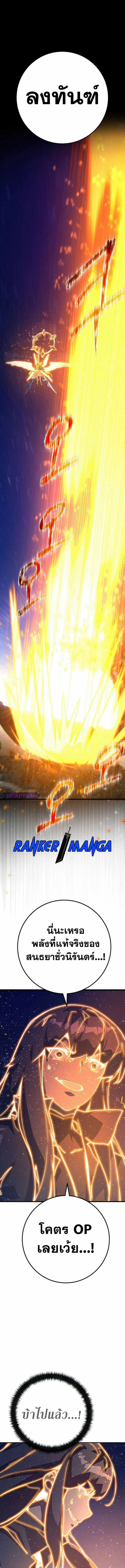 World’s Strongest Troll 66 (1) 001