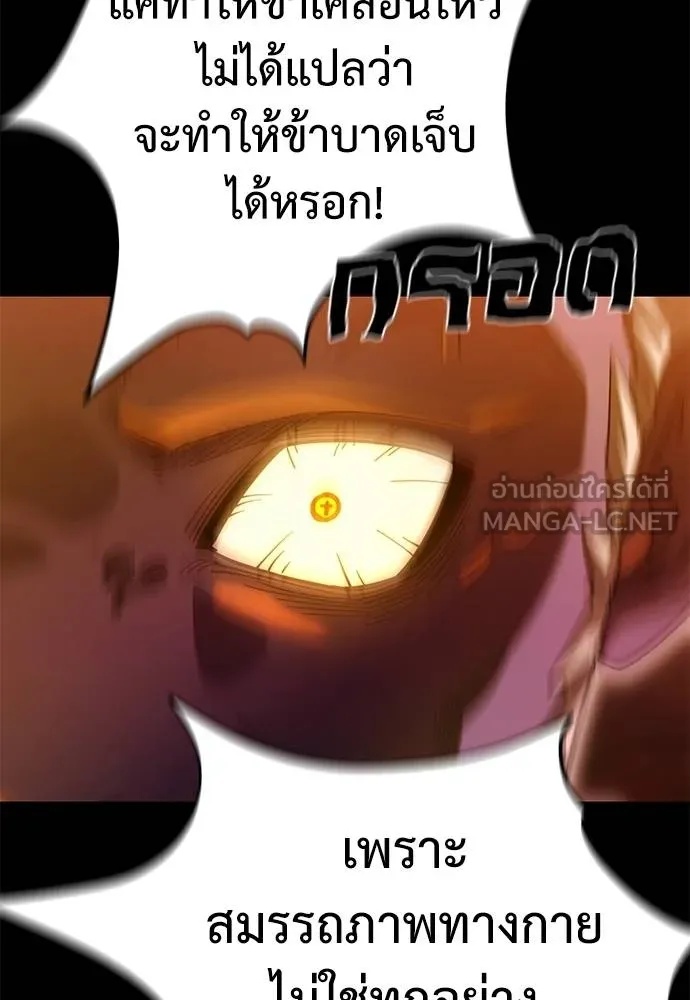Reincarnation Path of The Underworld King 76 125