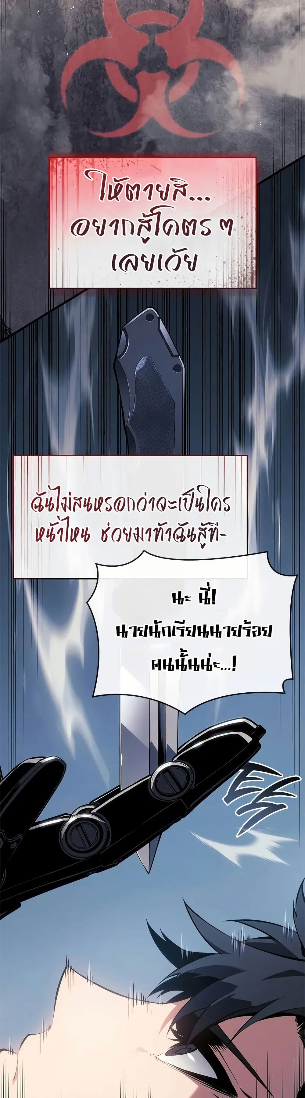 Bad Born Blood 21 (33)