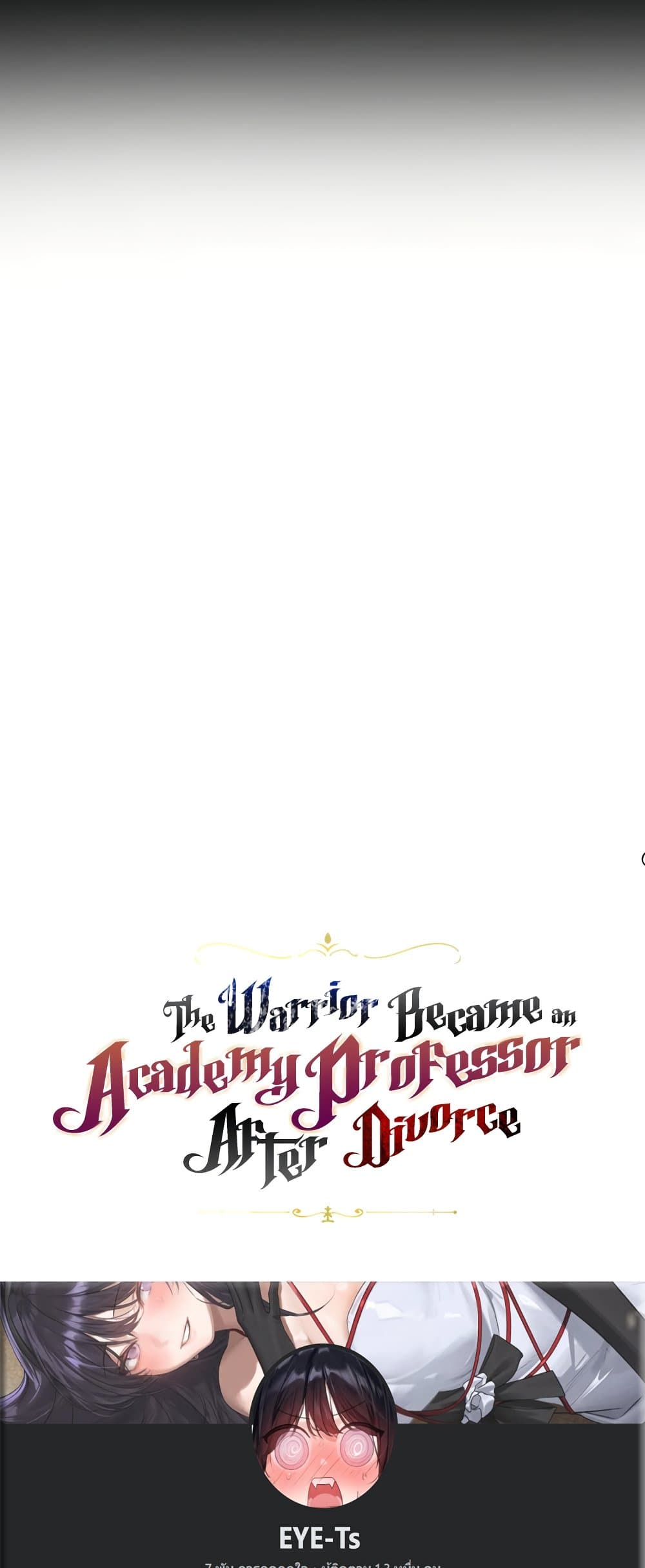 The Warrior Became an Academy Professor After Divorce 27 04