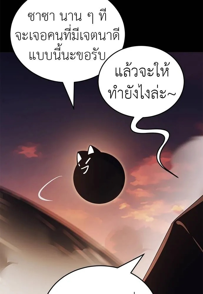 Reincarnation Path of The Underworld King 67 161