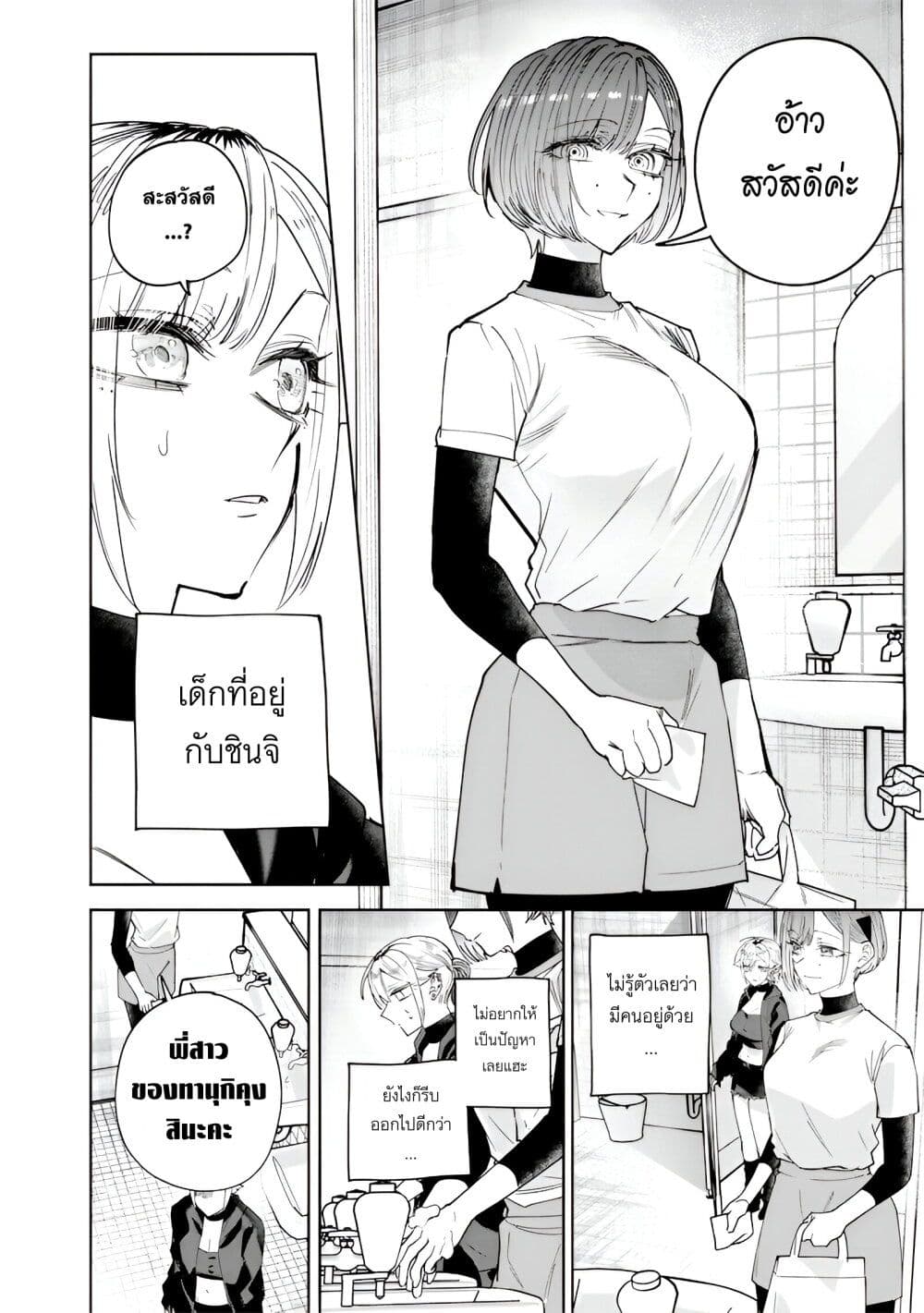 Namaiki na Gal Ane wo Wakaraseru Hanashi 34 04