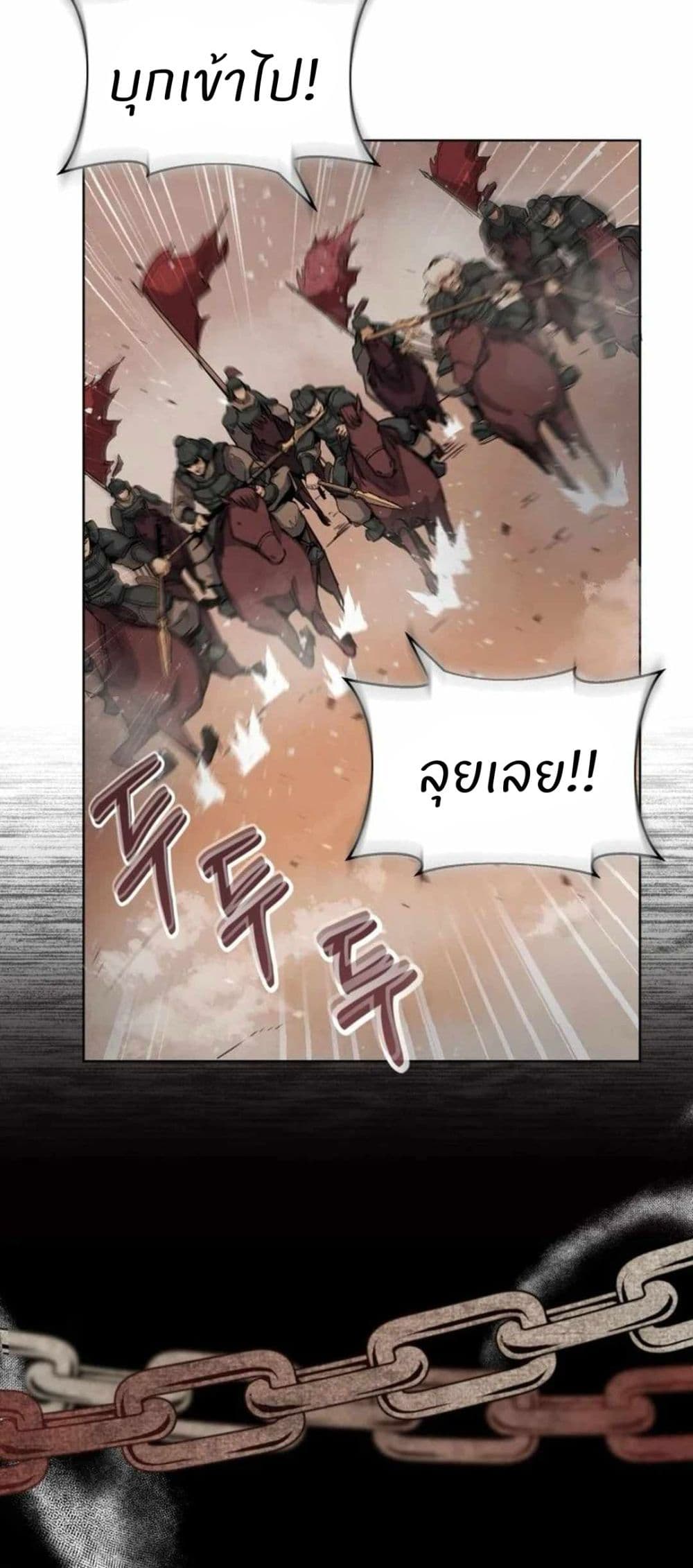 Record of a New Goguryeo 5 46