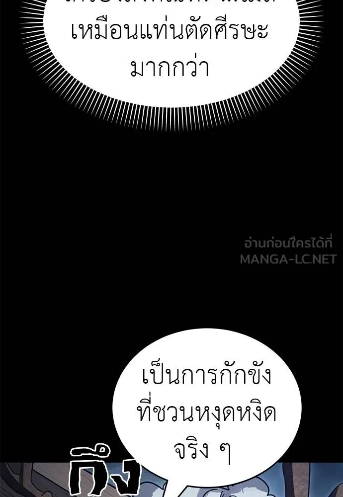 Reincarnation Path of The Underworld King 71 150