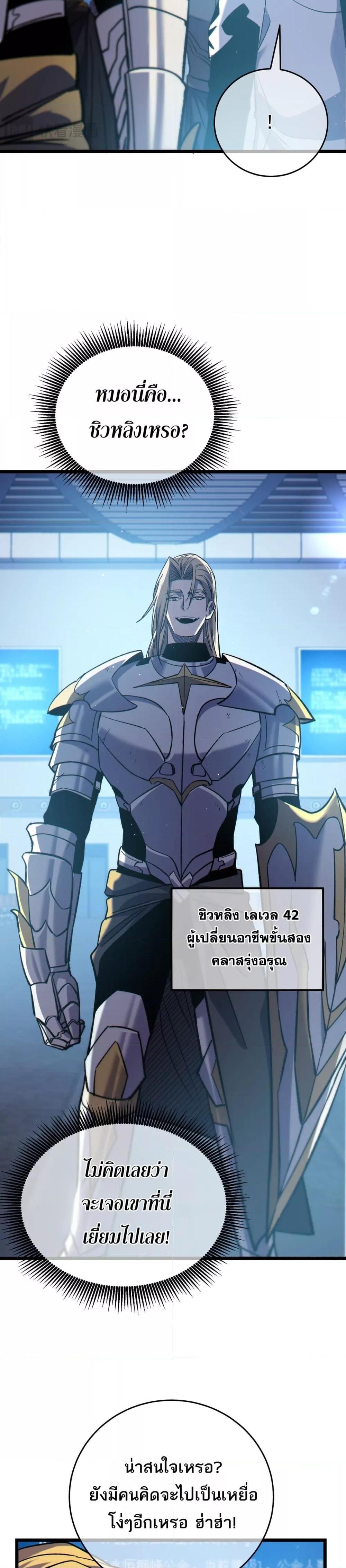 My Passive Skill Are Invincible 74 16