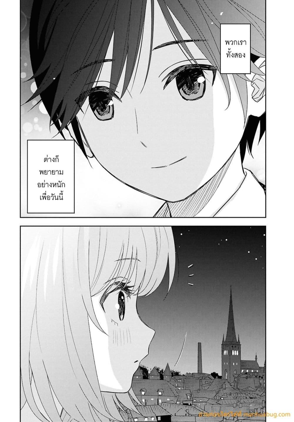 Monogatari no Kuromaku ni Tensei shite 26 32