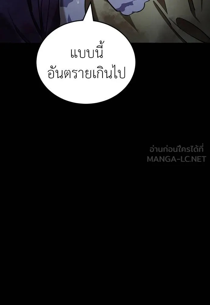 Reincarnation Path of The Underworld King 69 042