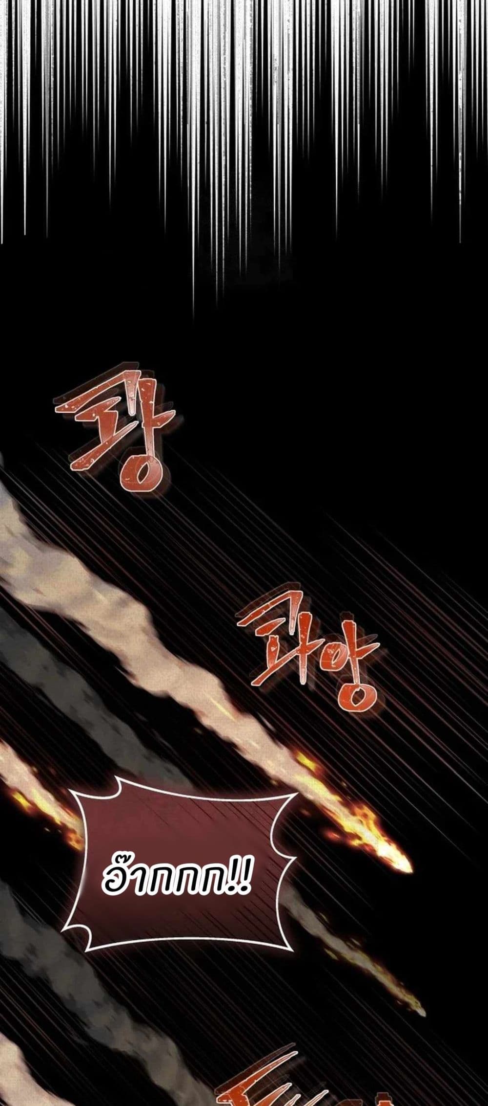 Record of a New Goguryeo 5 03