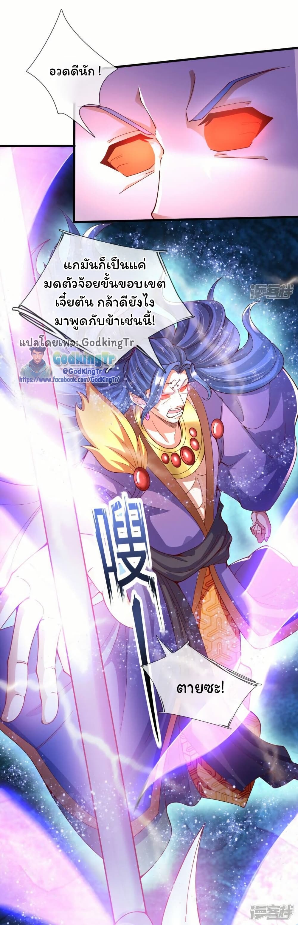 Eternal god King 283 19