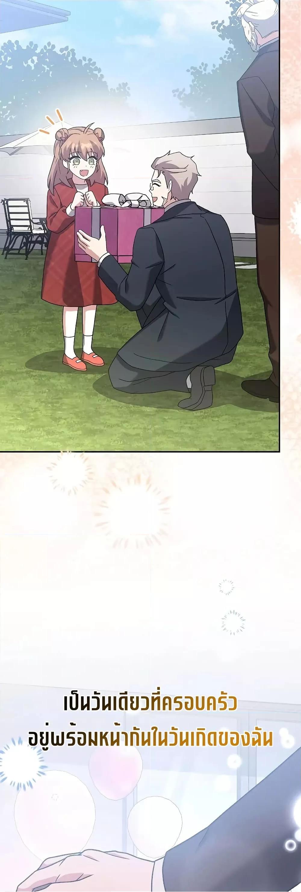 The Novel’s Extra (Remake) 120 (32)