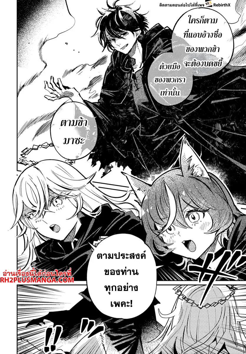 Shikabane Ou no Kikan 2.2 14