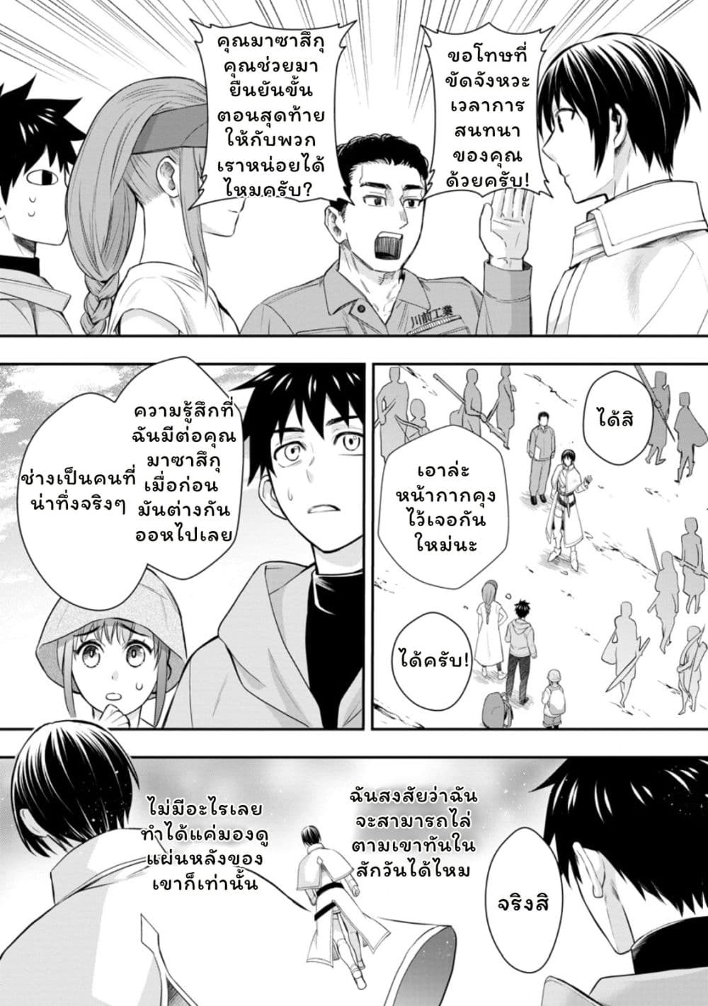 Boken ka ni Narou! ~ Sukiruboodo de Danjon Kouryaku ~ 45 12