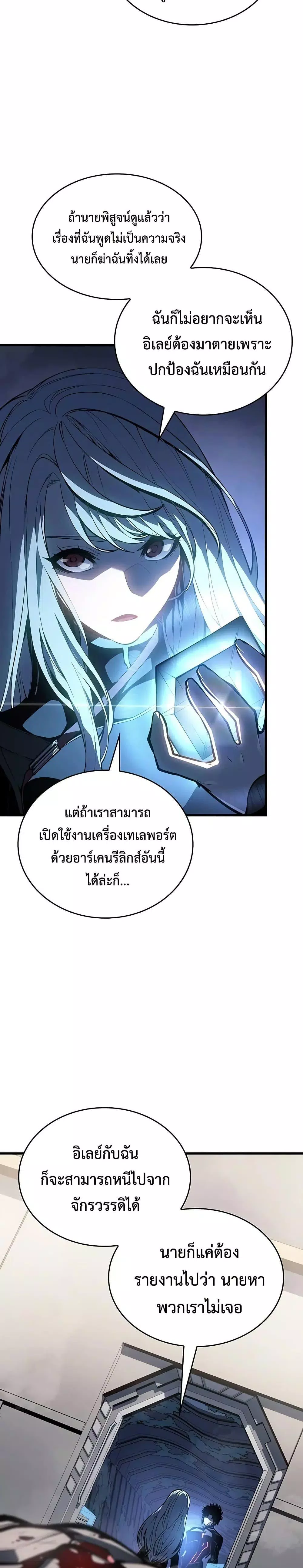 Bad Born Blood 18 (5)