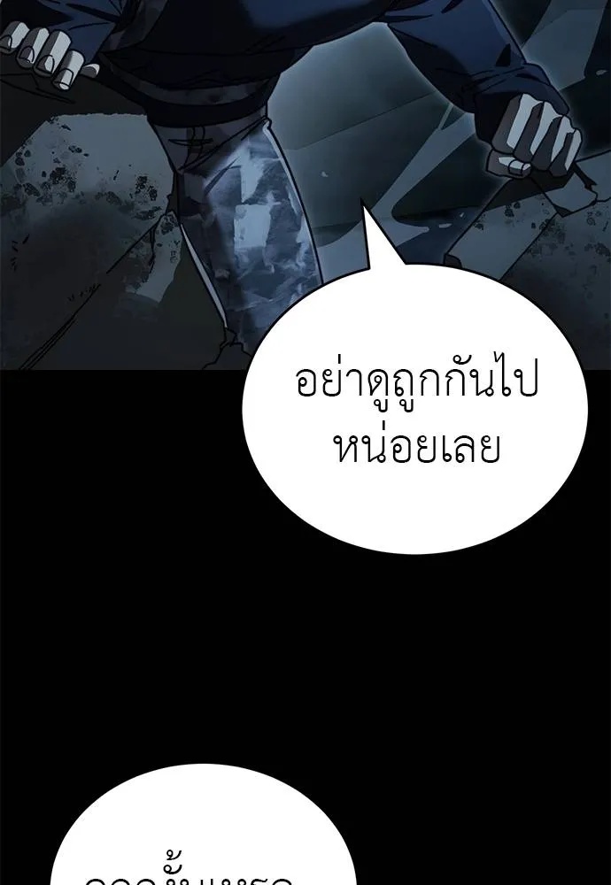 Reincarnation Path of The Underworld King 71 139