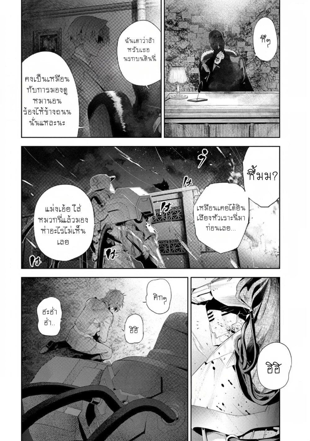 Fate Type Redline 18.1 09