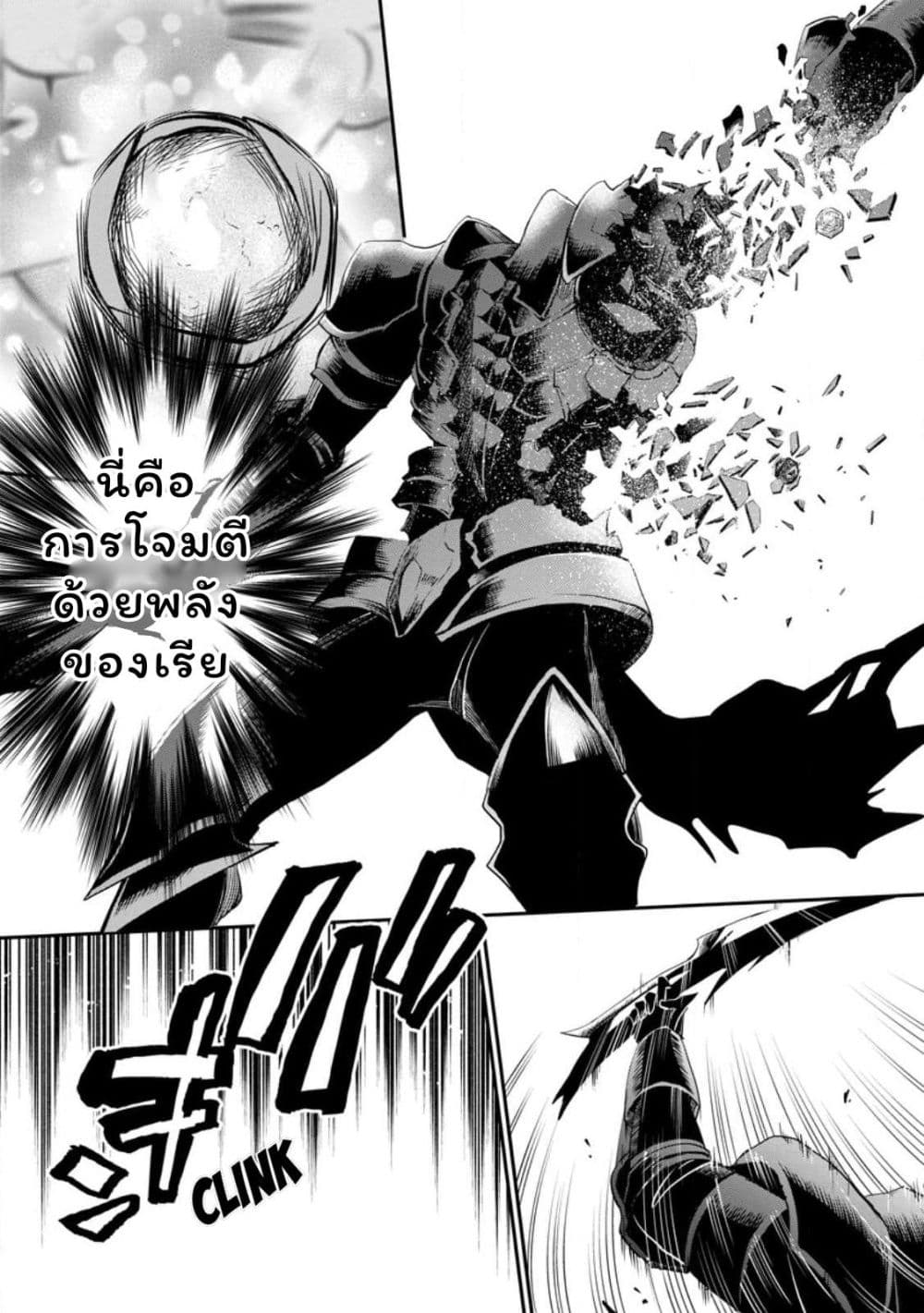 Boken ka ni Narou! Sukiruboodo de Danjon Kouryaku 42 (22)