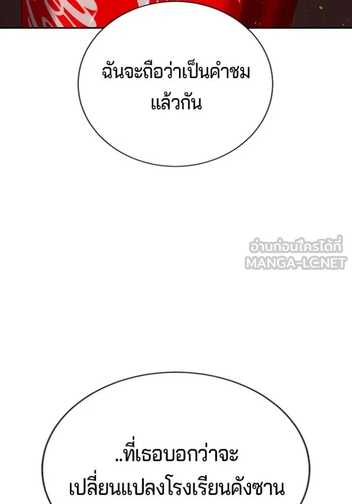 Gu Sera 21 118