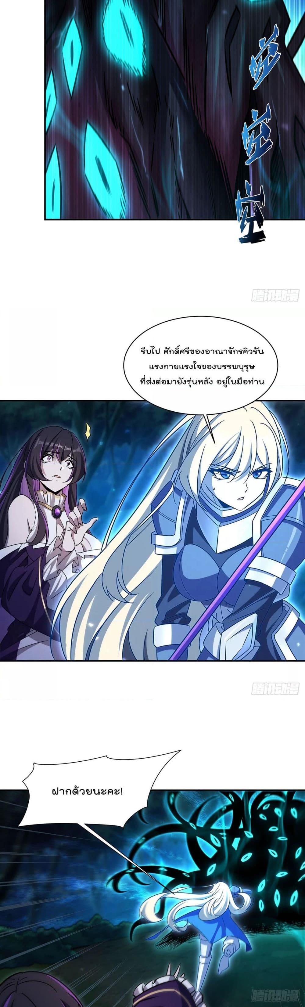 The Strongest Knight Become To Lolicon Vampire 330 18