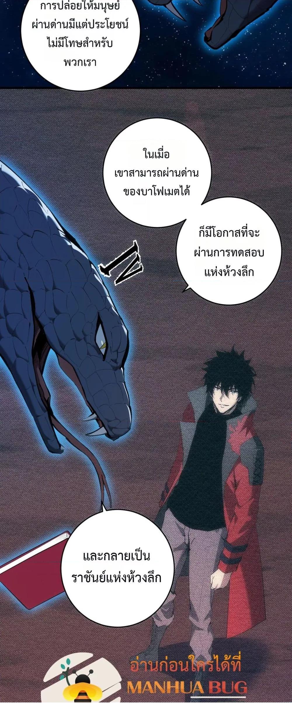 Doomsday for all 59 (7)