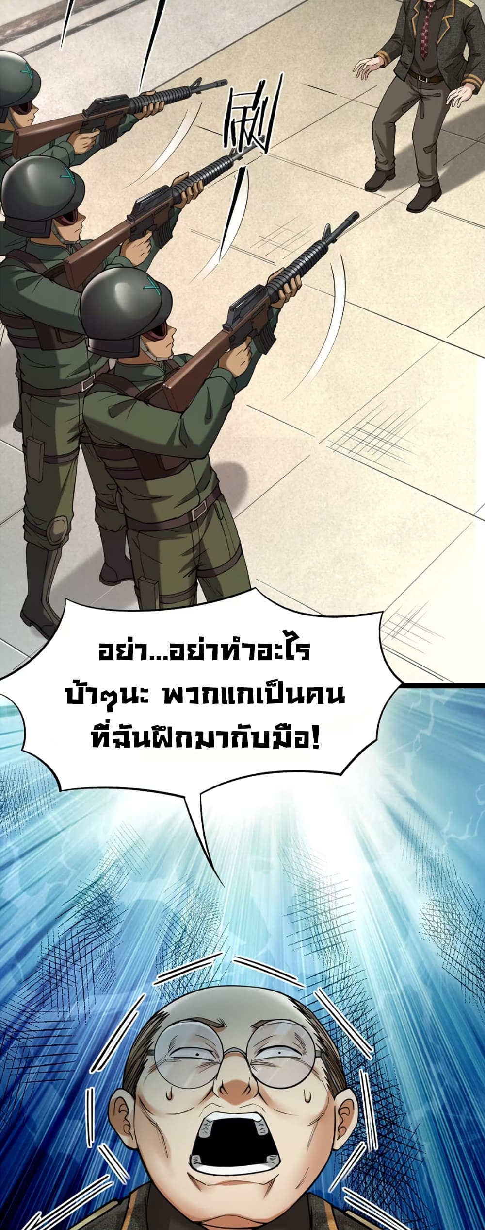Monster Hunter in the Apocalypse 3 18