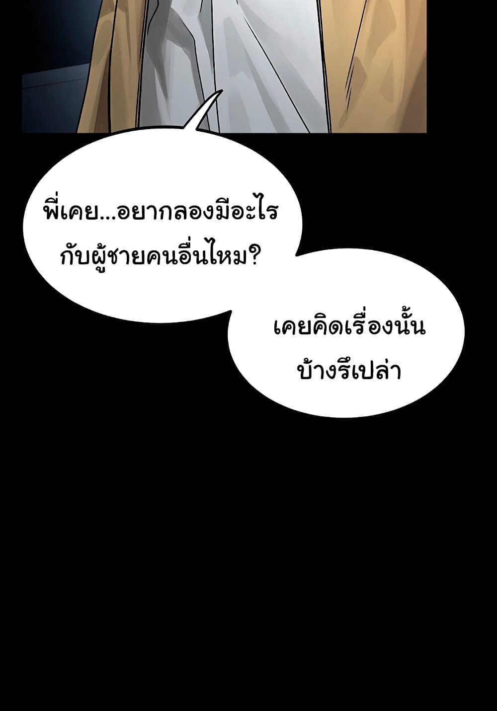 Dirty Talk 8 086