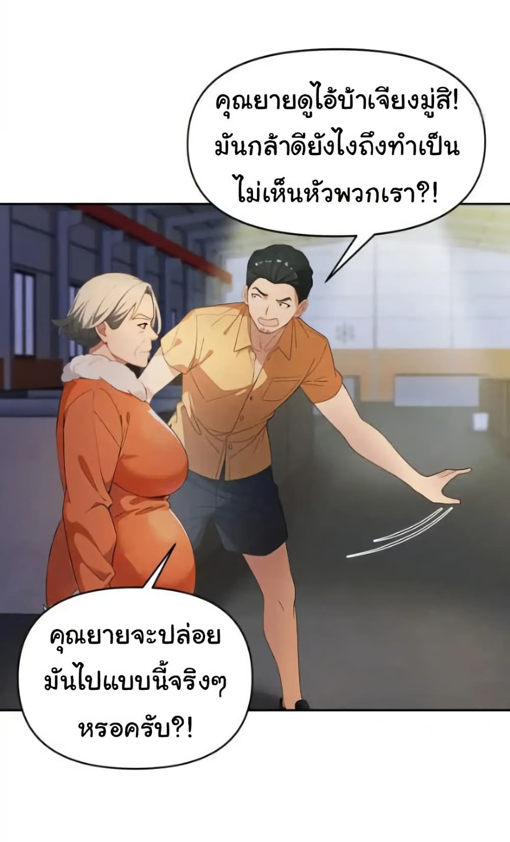 Empress wife and trash husband 62 09