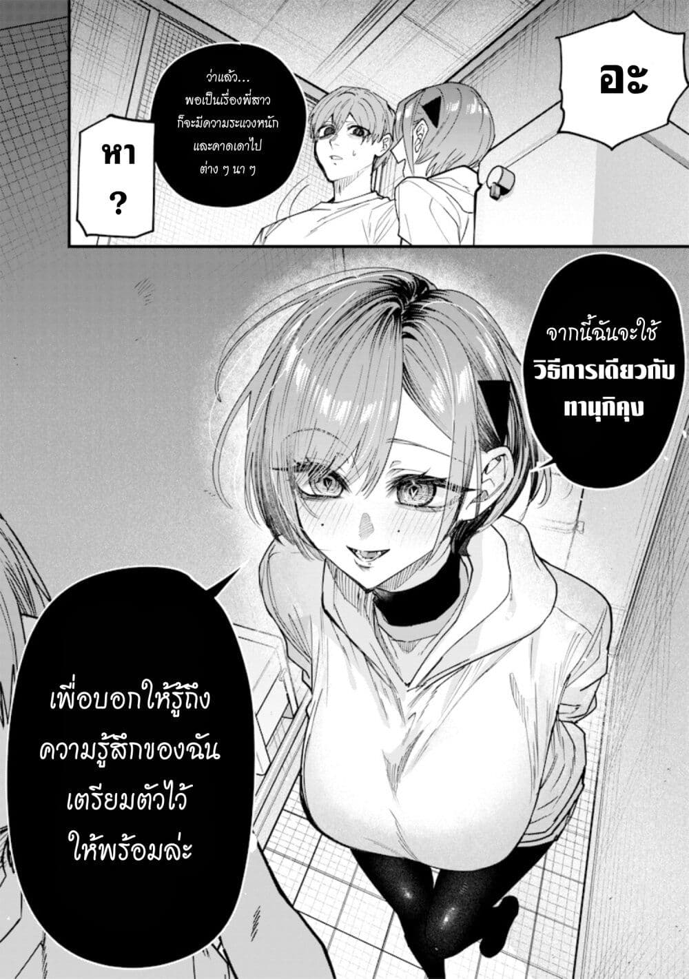 Namaiki na Gal Ane wo Wakaraseru Hanashi 30 08