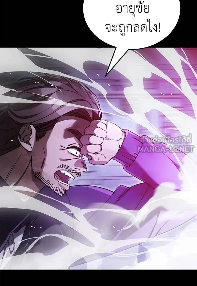 Reincarnation Path of The Underworld King 66 006