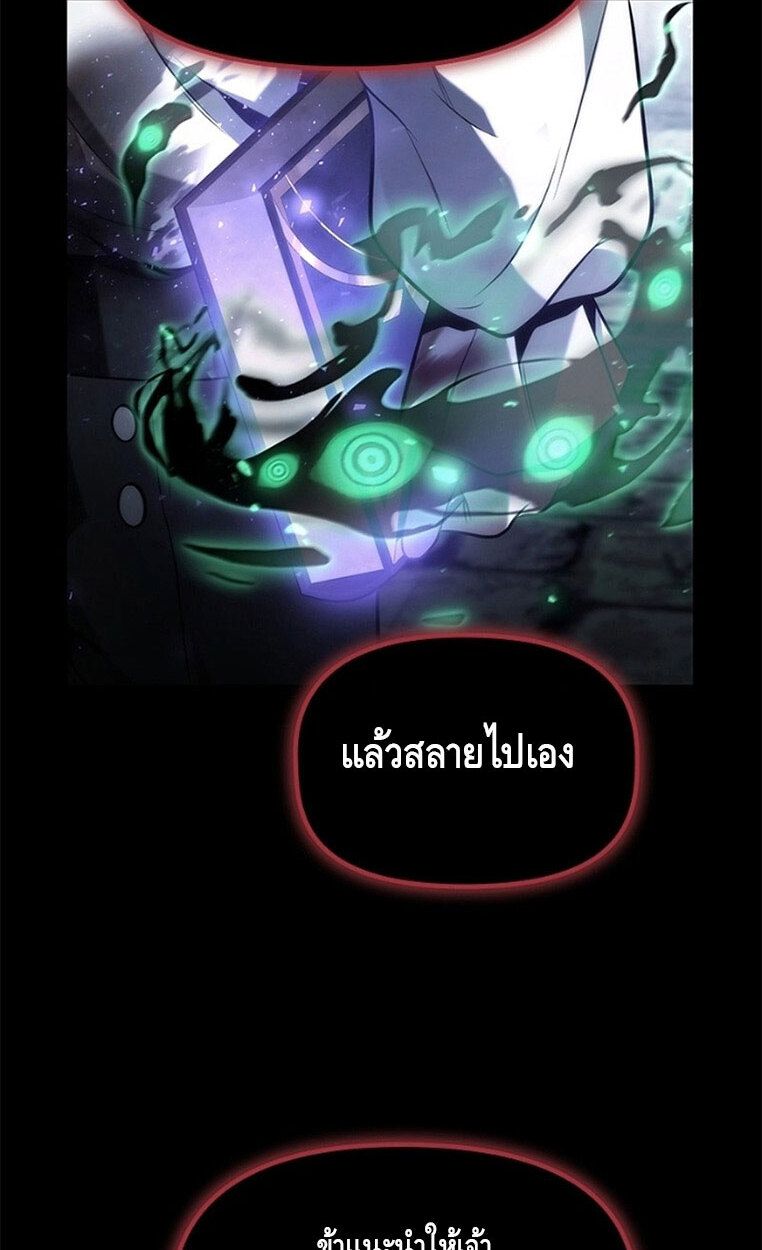 The Necromancer Family’s Young Heir 10 011