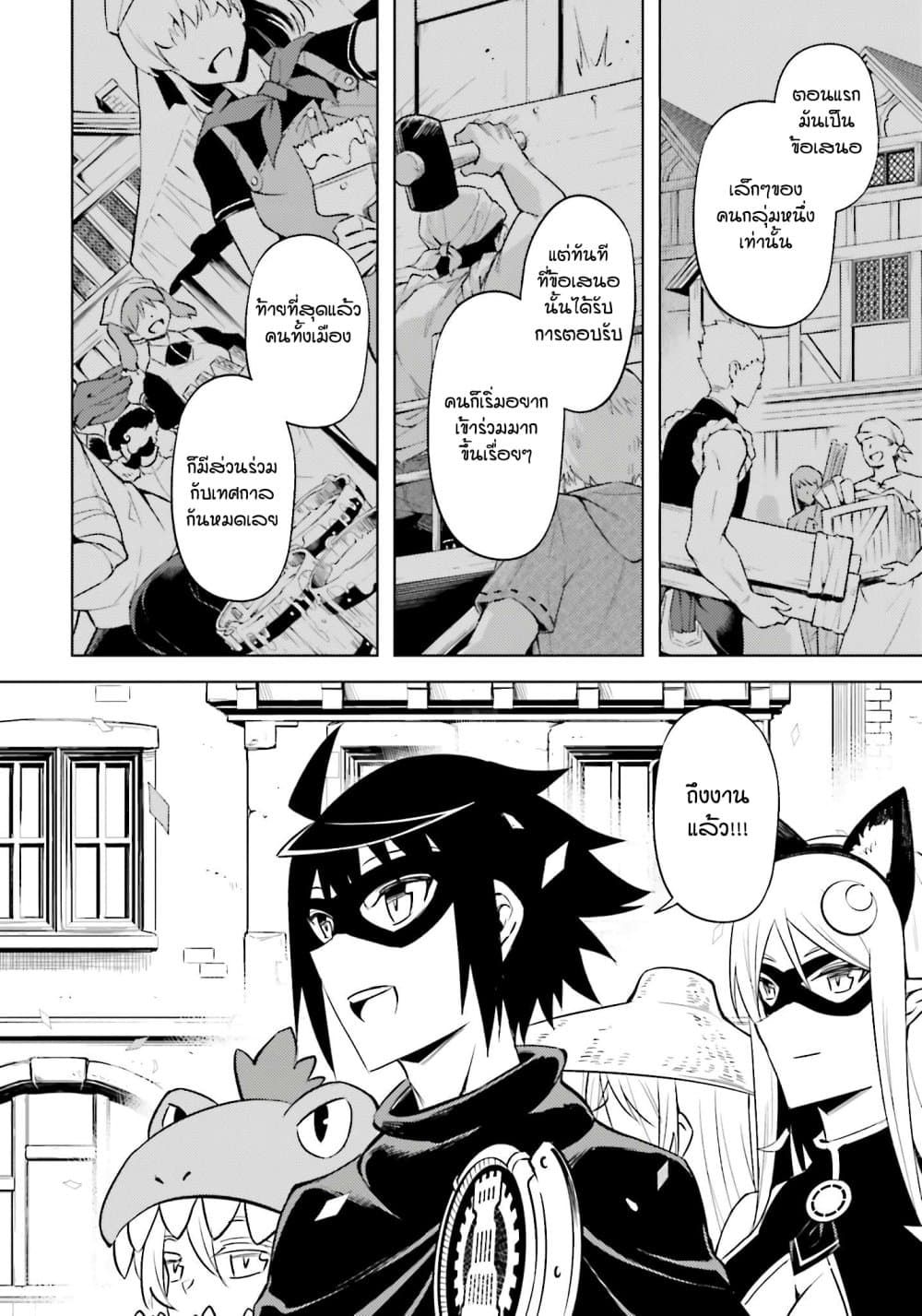 Tono no Kanri o Shite Miyou 79 15