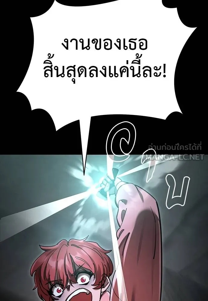 Reincarnation Path of The Underworld King 69 147